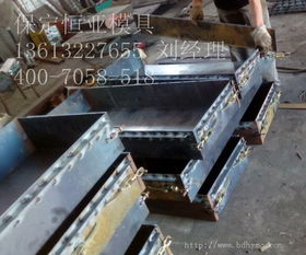专业生产 立缘石钢模具